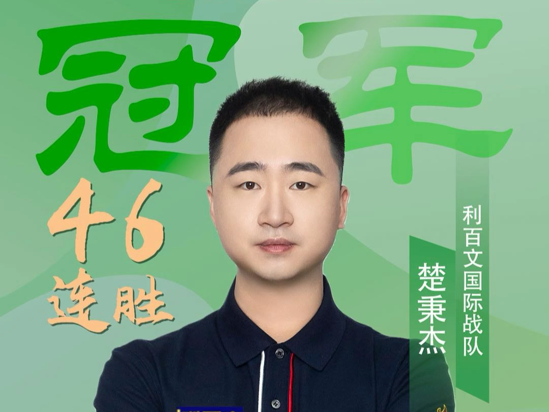 拉出边后卫 拉出边后卫