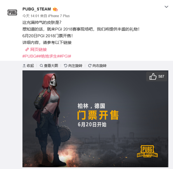 战术