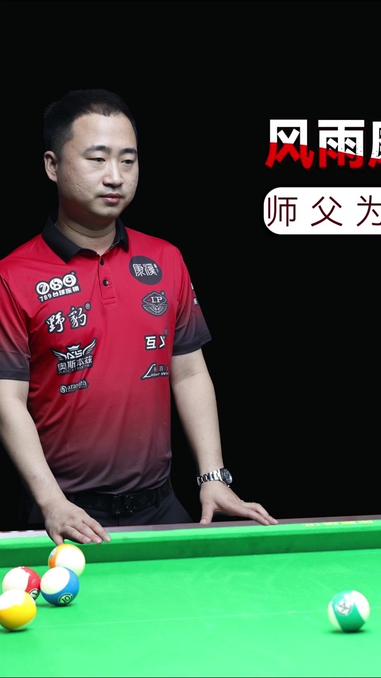 文班吸重心